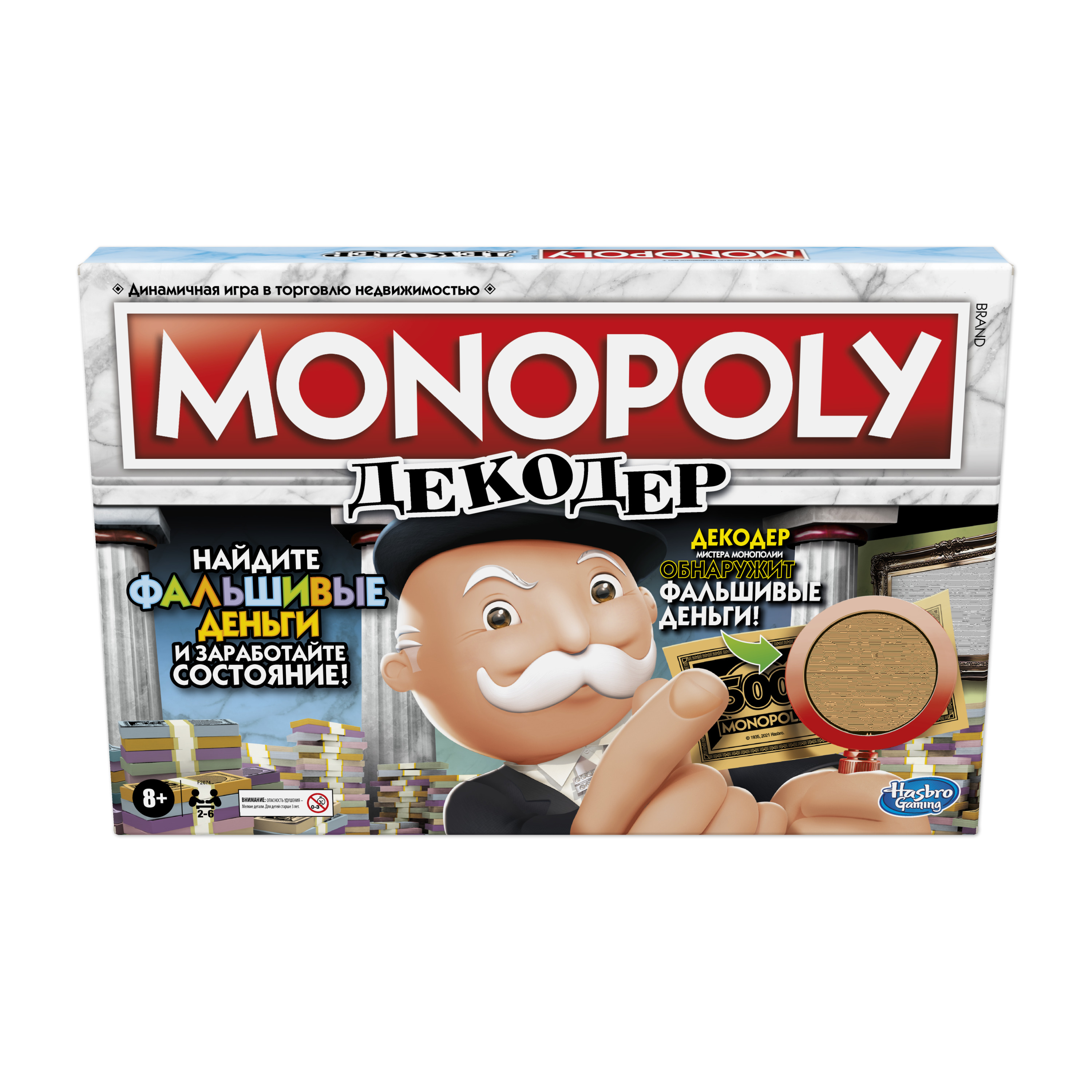 MONOPOLY  žaidimas „Monopolis: padirbti pinigai“,(Rusų kalba)